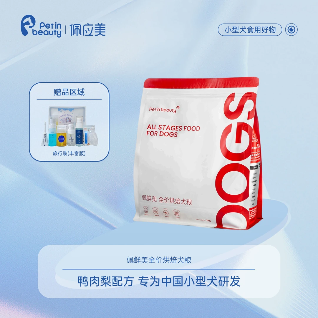 佩鲜美小型犬粮小颗粒全价通用型狗粮幼犬狗粮推荐鸭肉泪痕老年犬