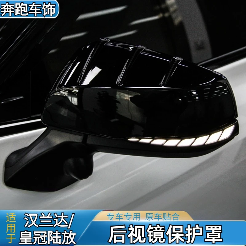 适用22-25款四代汉兰达后视镜壳外观件陆放后视镜外壳罩配件改装