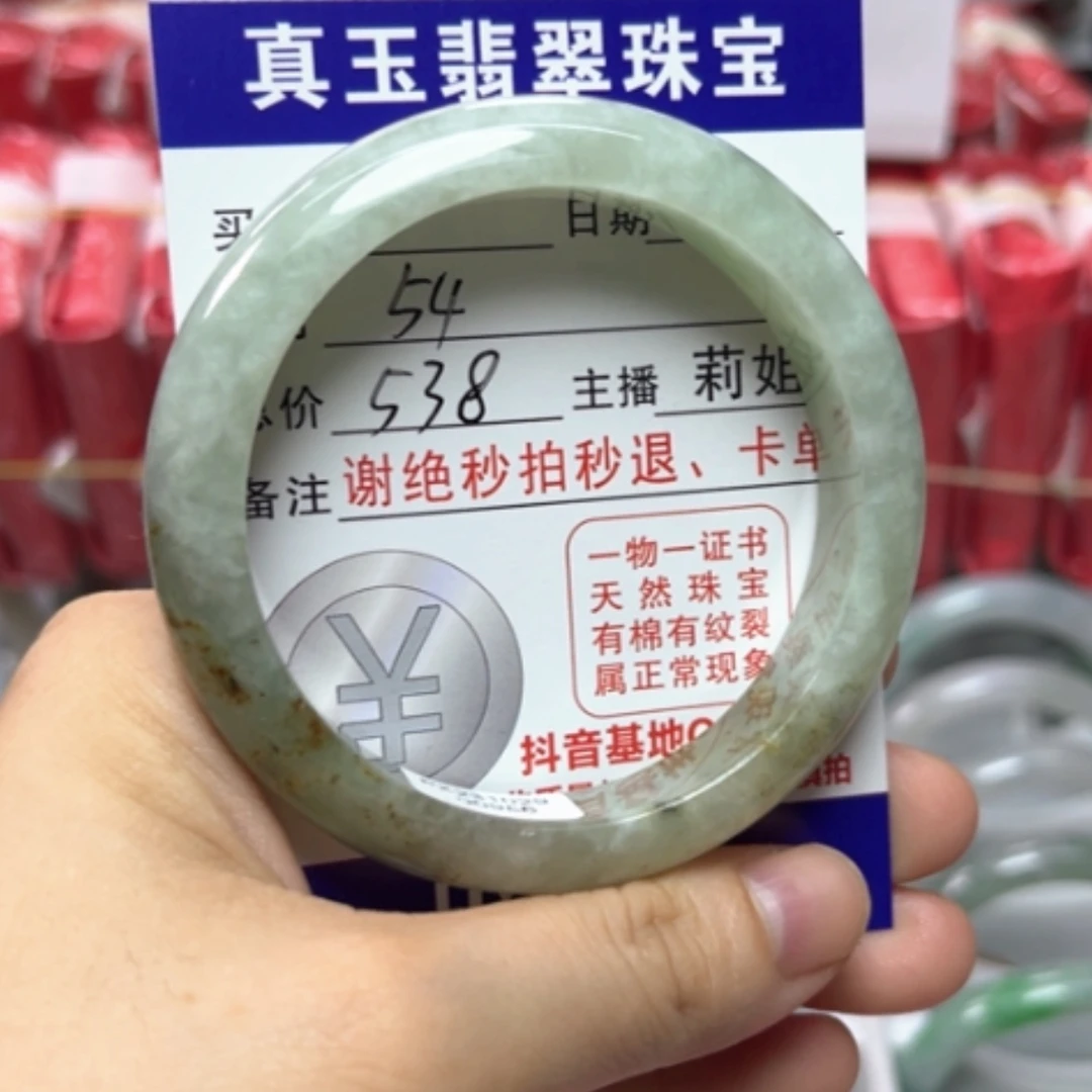 【闪购商品】未镶嵌手镯翡翠翡翠A货