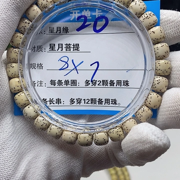 星月菩提吊坠20hfjfdkdgj