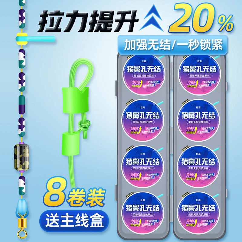 大师级竞技无结主线组鱼线成品主线野钓尼龙强拉力鱼线主线盒自锁