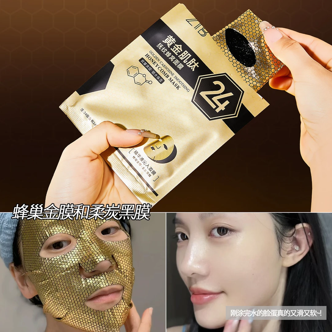 黄金肌肽抚纹蜂窝补水滋润抗皱面膜提拉紧致抗衰老水润保湿柔嫩膜
