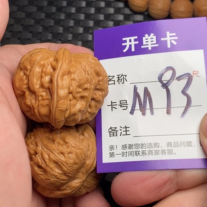 文玩核桃吊坠好果子