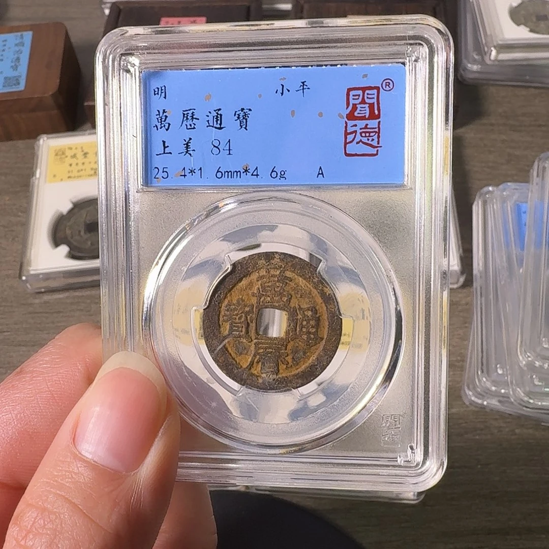 铜A闻博文化万历通宝