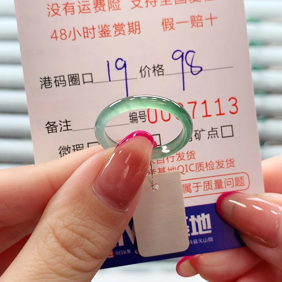 翡翠戒指未镶嵌翡翠