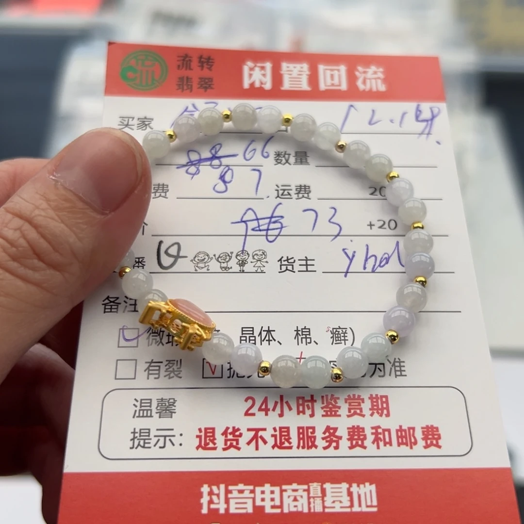 未镶嵌手链翡翠舒**学12345675