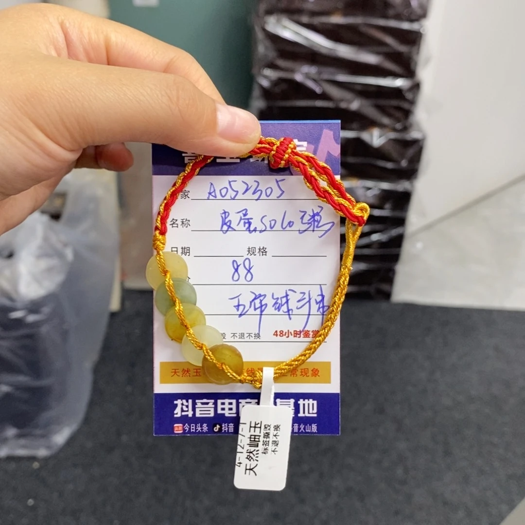 【闪购商品】未镶嵌岫玉手串皮****?天然