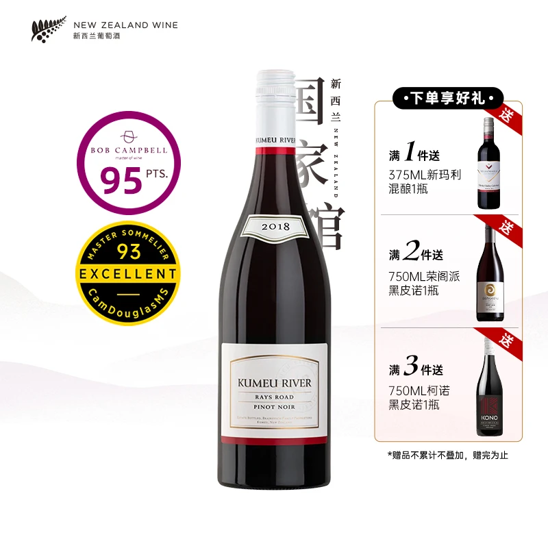 2018库妙河酒庄睿路黑皮诺干红葡萄酒西奥克兰产区Kumeu river