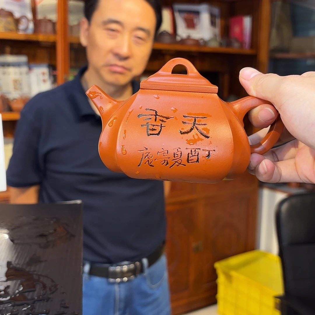 茶壶紫砂郭余华老师320cc