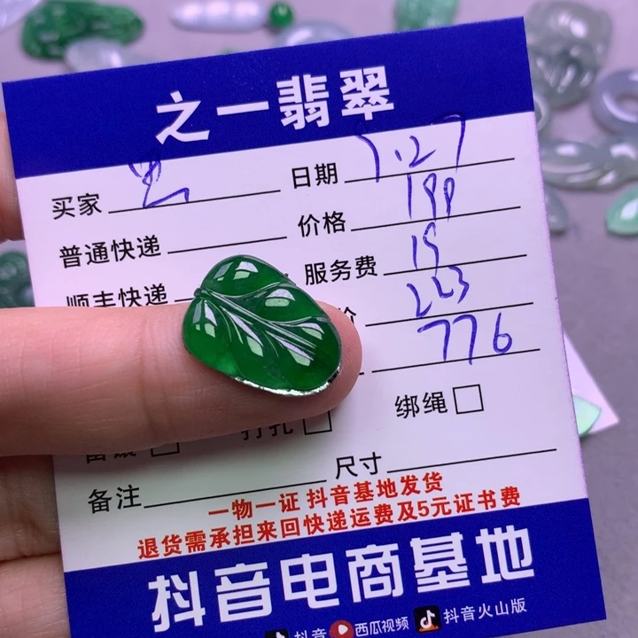颈饰未镶嵌翡翠思***茶