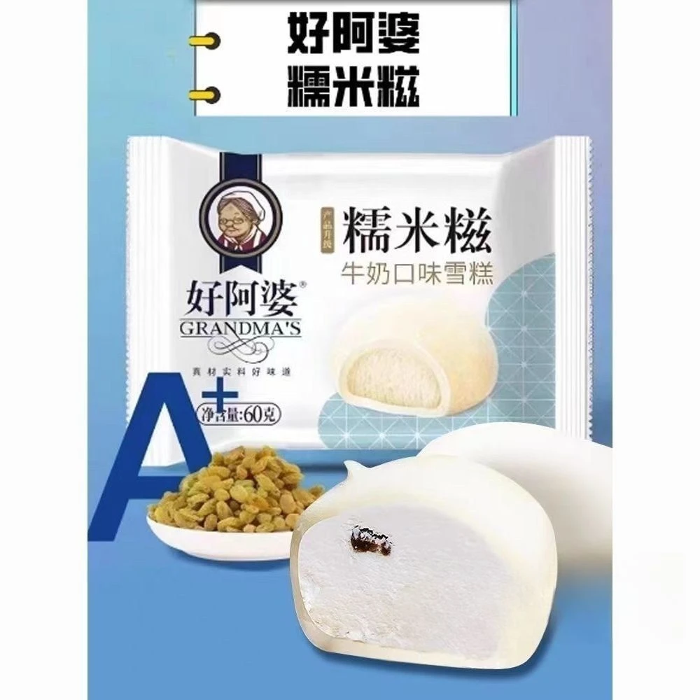 好阿婆 糯米糍牛奶口味雪糕 60克/袋