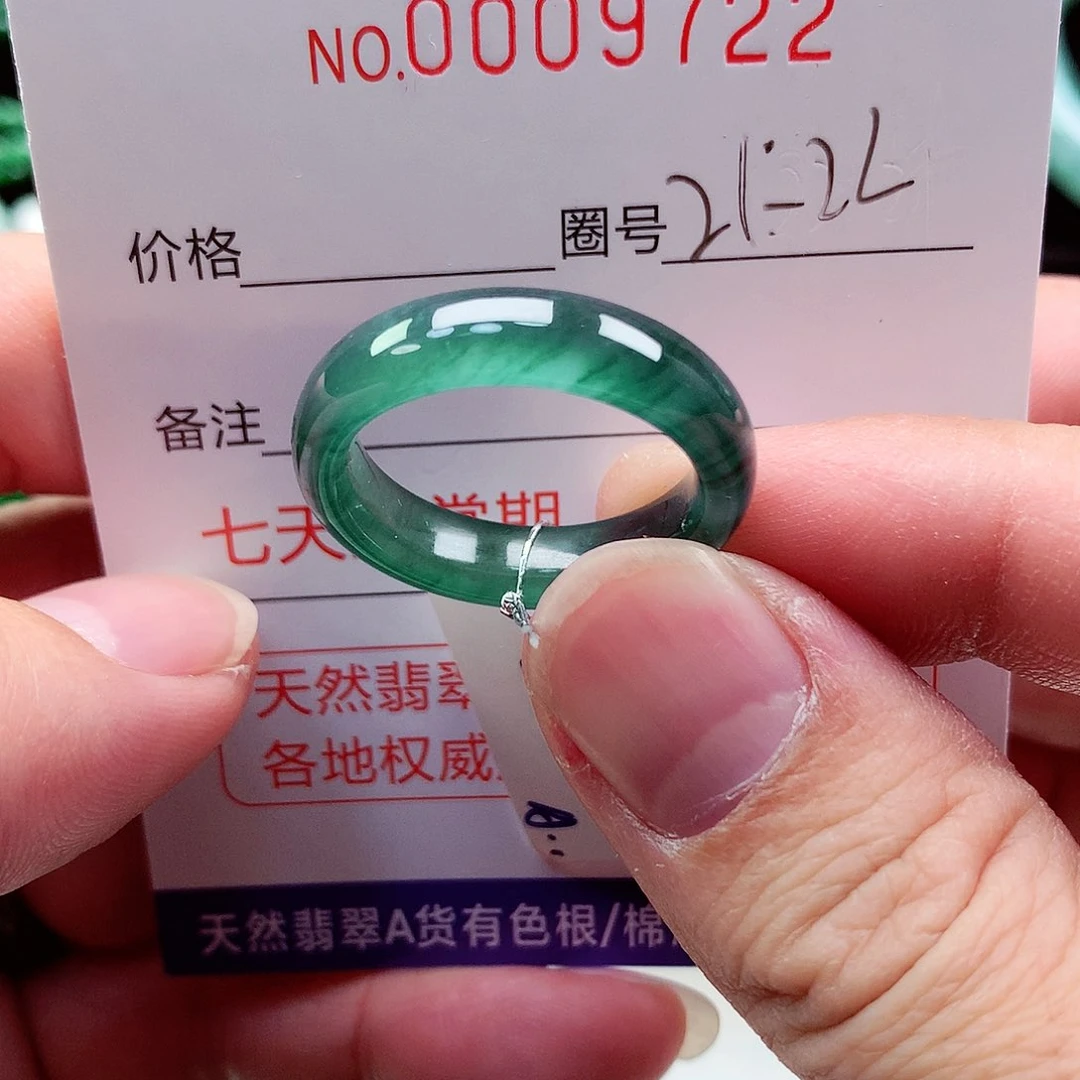 【闪购商品】翡翠戒指未镶嵌天然