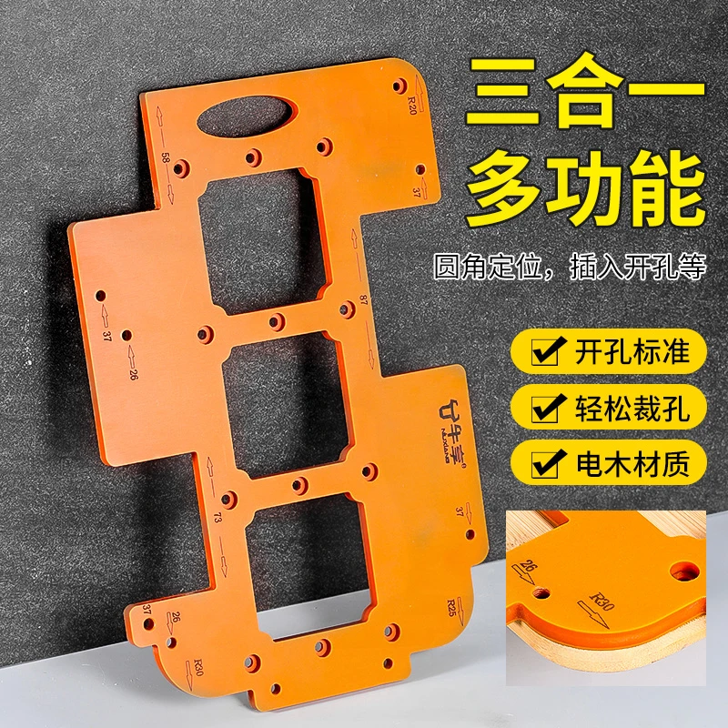 木工开线盒衣柜开槽方型底盒画线模板86线盒开关插座开孔神器