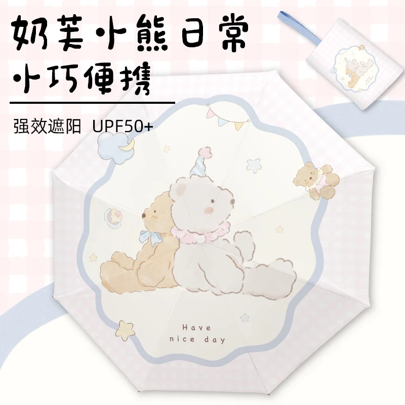 五折迷你晴雨两用太阳伞女防晒防紫外线高颜值遮阳伞背靠背小熊