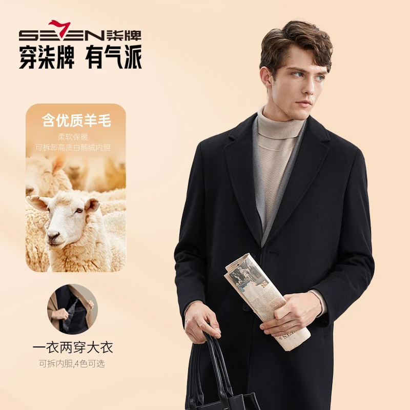 【含鹅绒内胆】柒牌秋冬男士休闲毛呢大衣中长款双排扣商务羊毛大衣
