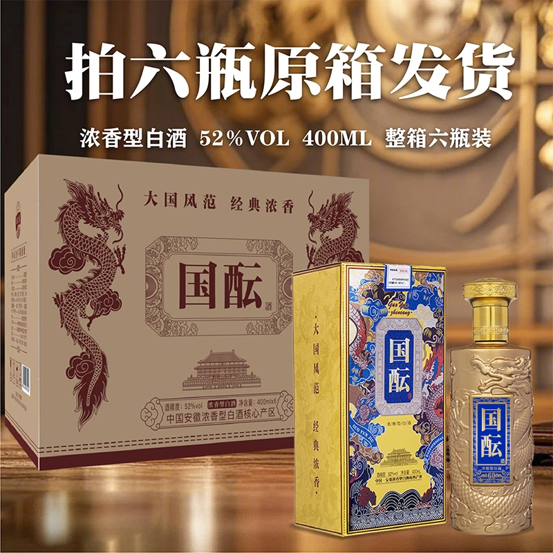 酒尺巷【千万福利】国酝 金樽60 礼盒装400ml浓香型纯粮白酒52度