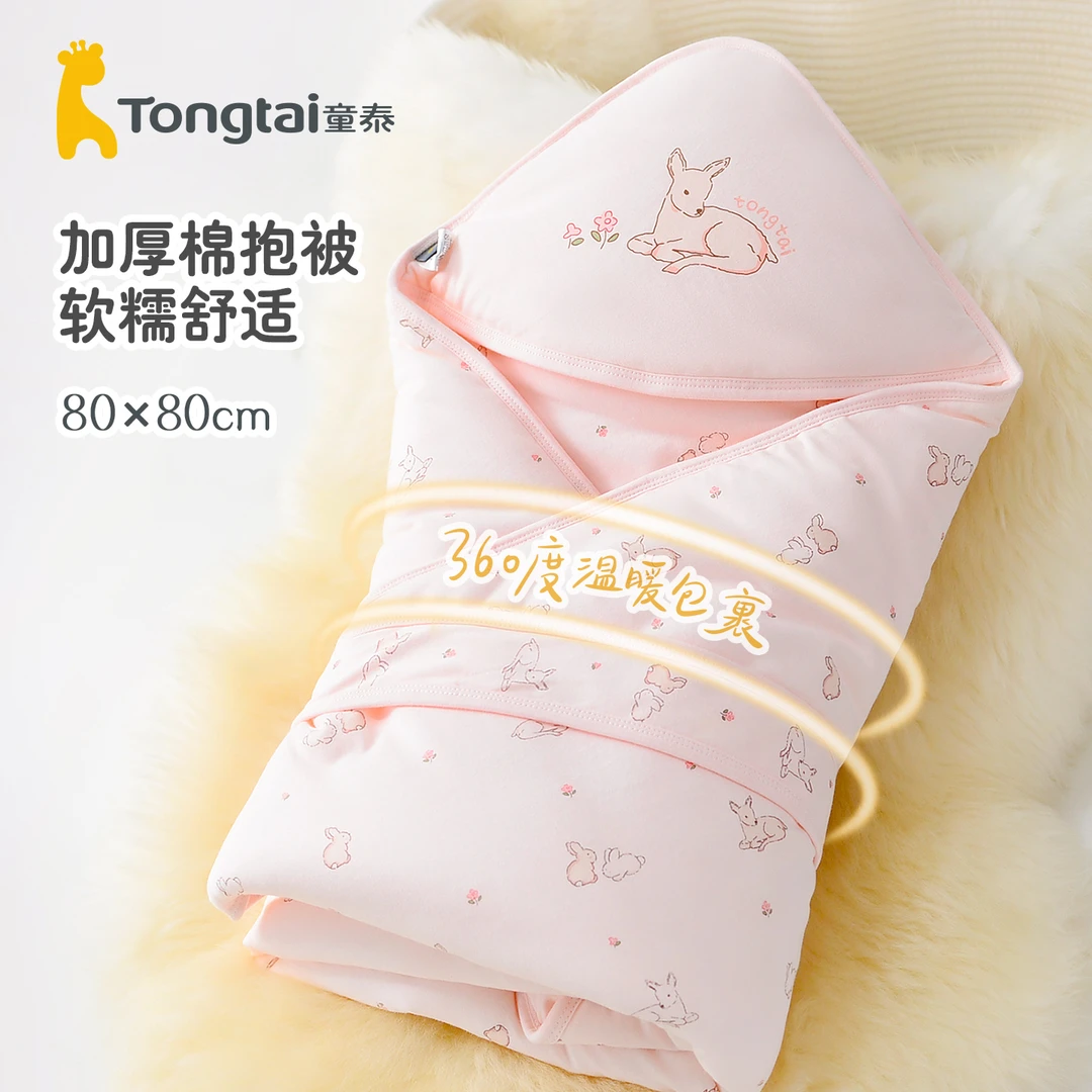 童泰新生婴儿儿抱被春秋季初生宝宝产房包被襁褓宝宝用品80*80cm