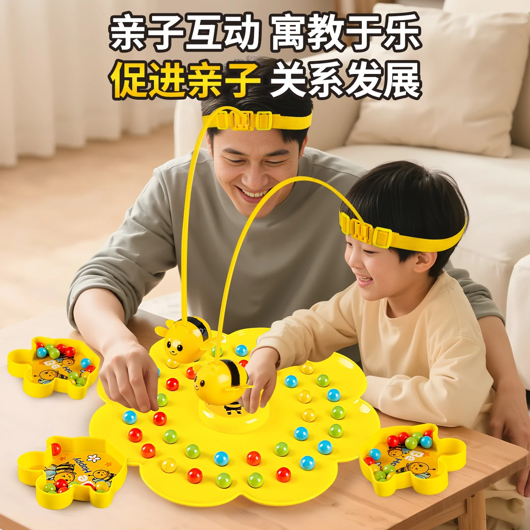 小蜜蜂采豆豆益智钓鱼磁吸磁珠桌游多人对战游戏亲子互动玩具