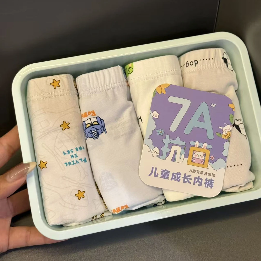【海南珍珍】新品舒适男童内裤四件装 7008
