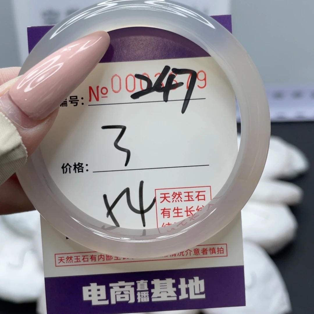 玛瑙/玉髓合金手镯247