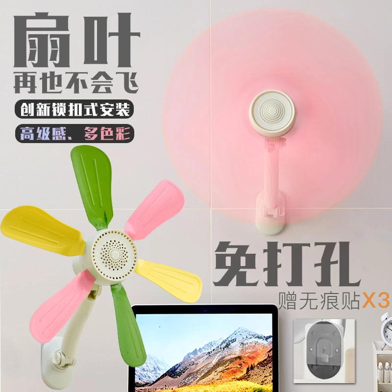 奕佳禾免打孔壁扇家用厨房卫生间静音大风力宿舍床上挂壁小风扇