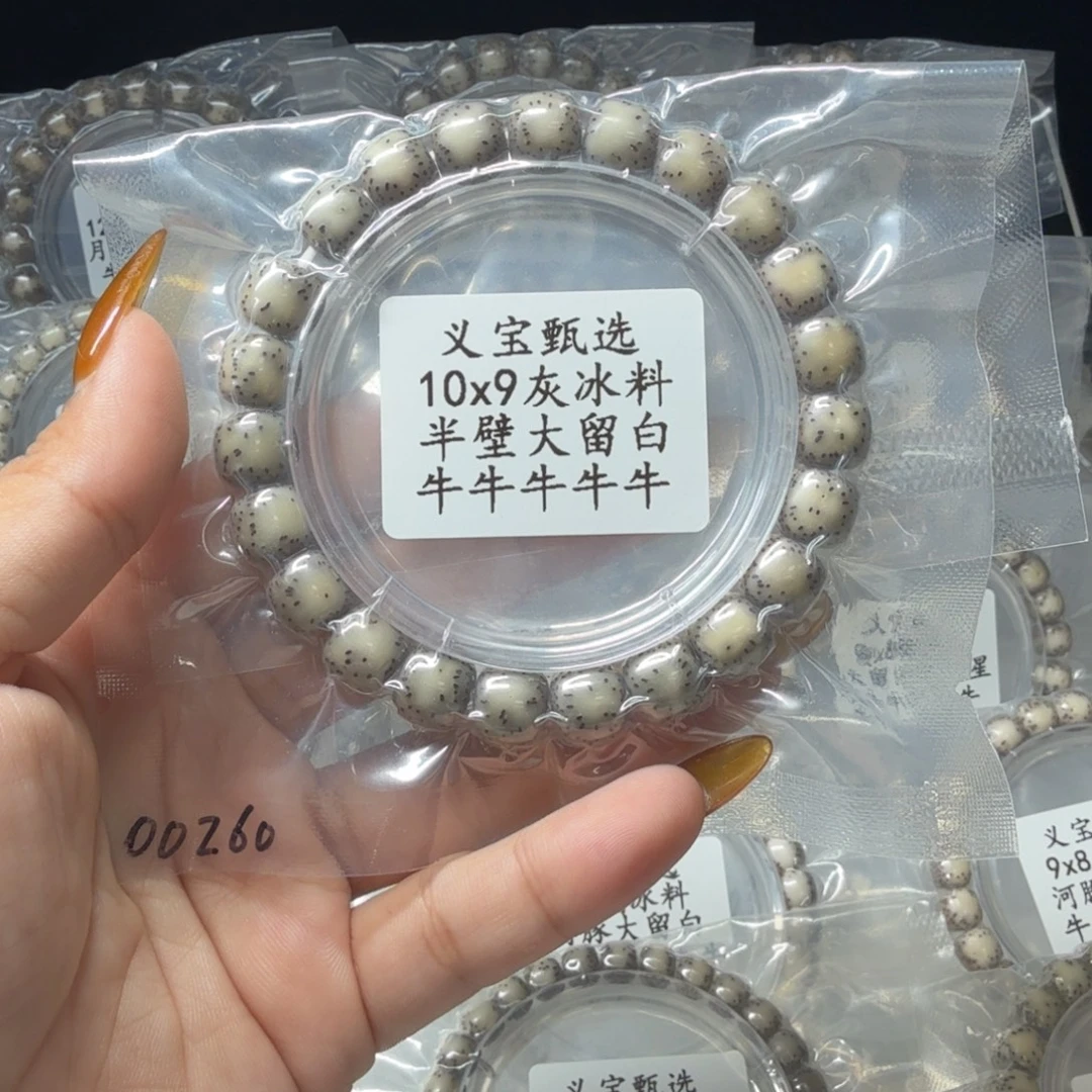 星月菩提手串11111111111