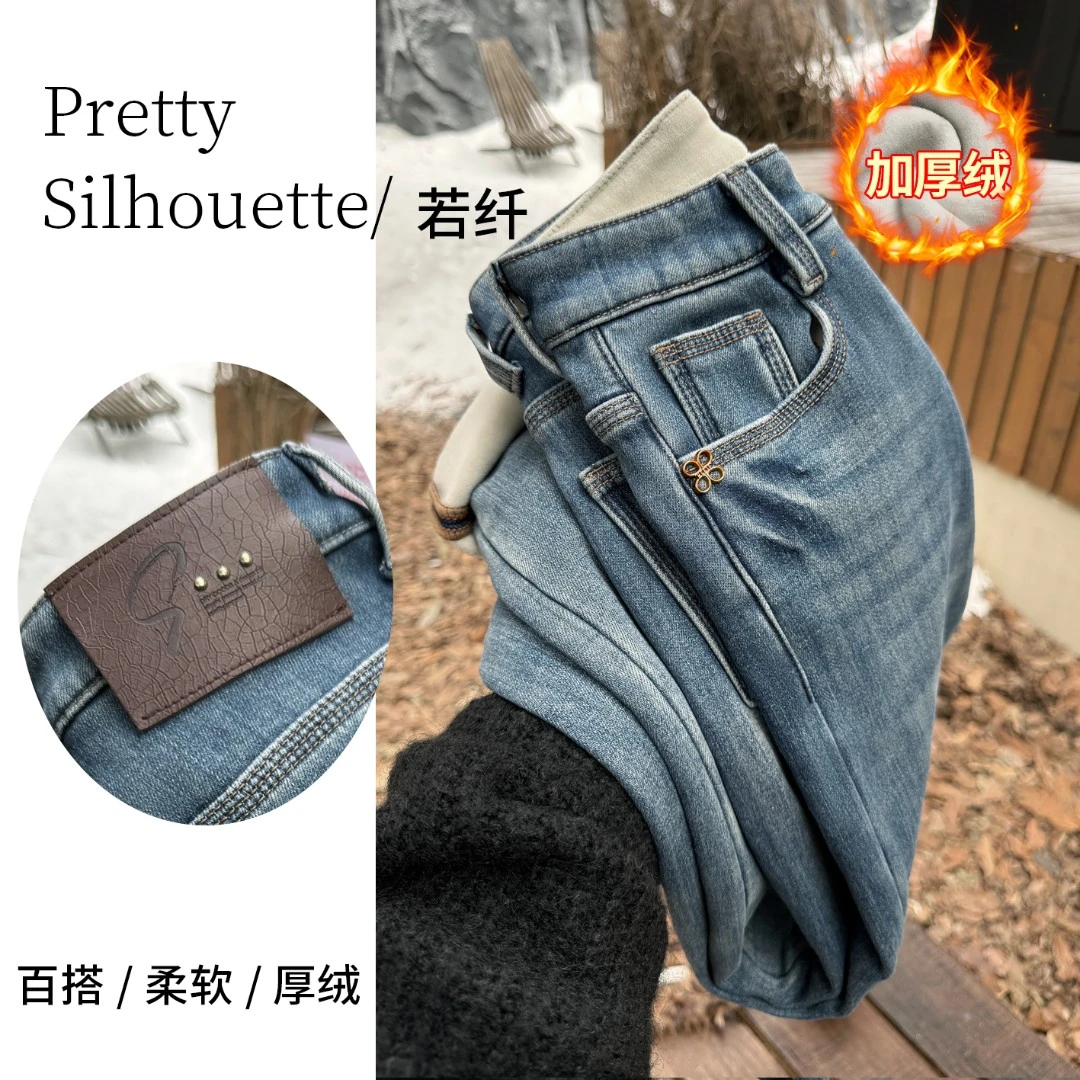 Pretty Silhouette/若纤秋冬爆款加绒加厚牛仔百搭厚绒窄版直筒裤