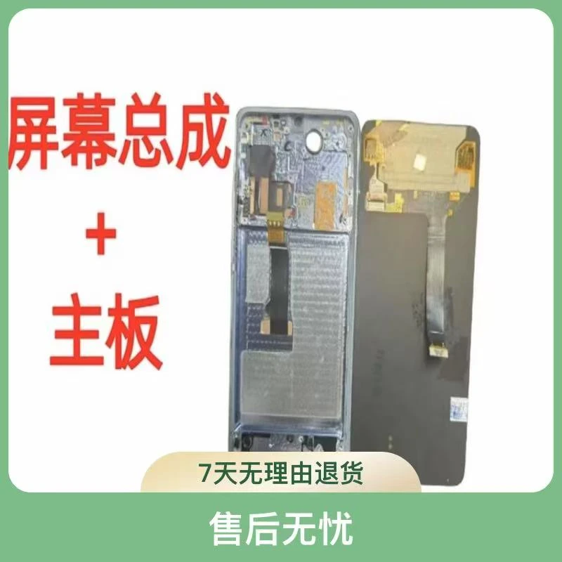8新 9新 适用屏幕总成配件【以直播间展示为准】