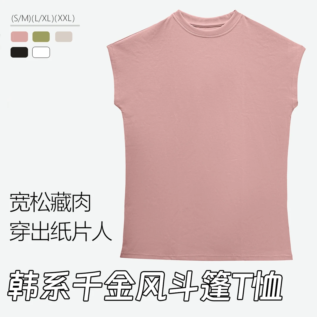 韩系千金风宽松圆领小飞袖斗篷简约外穿T恤女瑜伽罩衫DX518