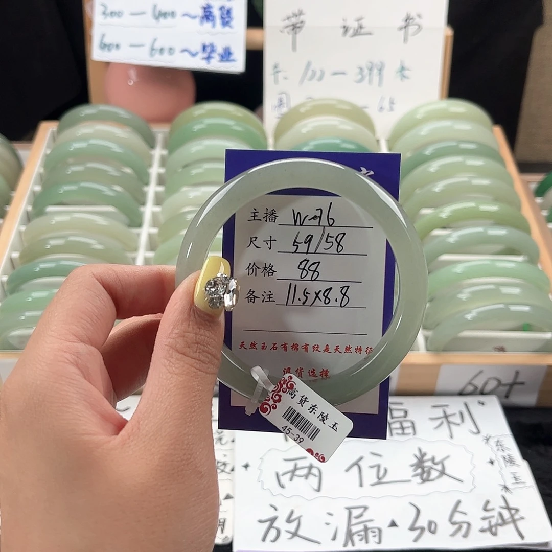 石英质玉手镯未镶嵌