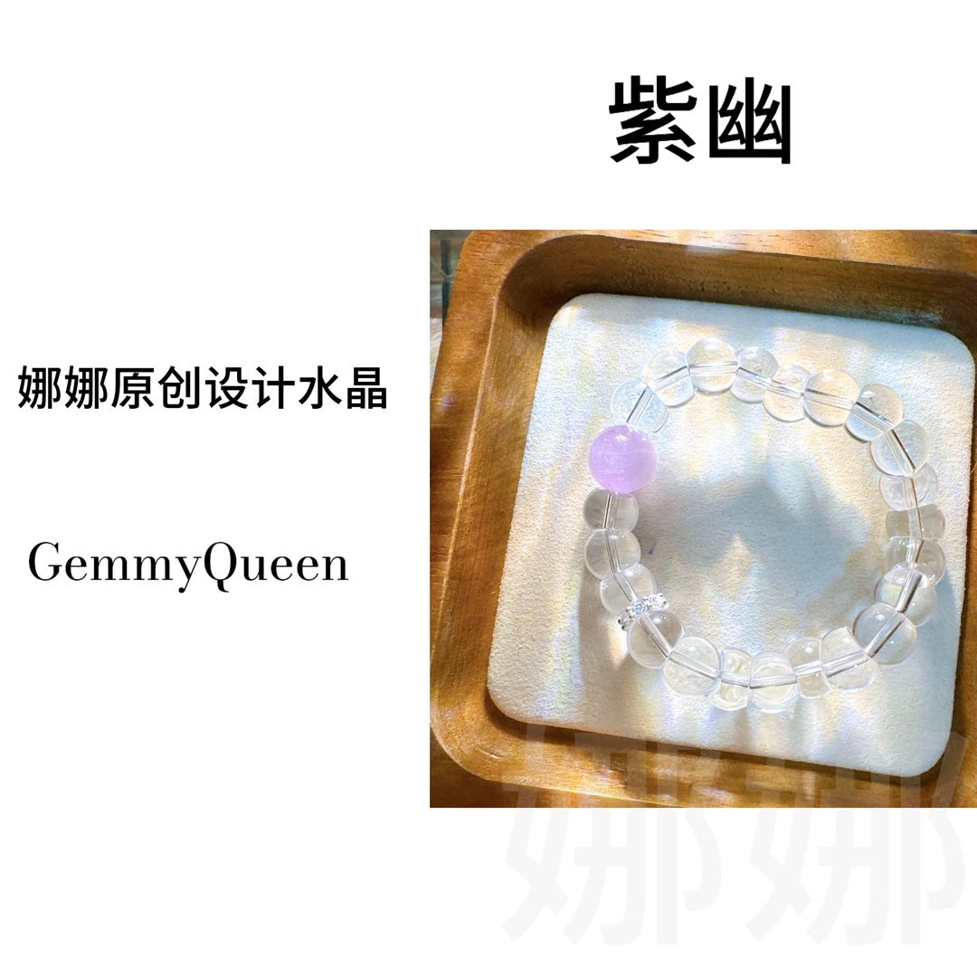 925银合成锆石手链 娜娜原创“紫幽”10-13mm手串 多样性发其一