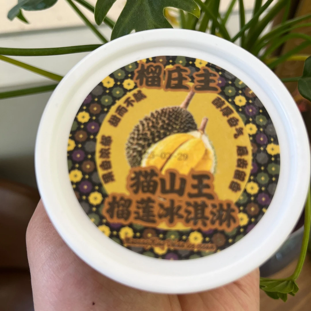 猫山王榴莲冰淇淋，小时达！尽享浓郁冰爽雪糕同城送雪糕同城配