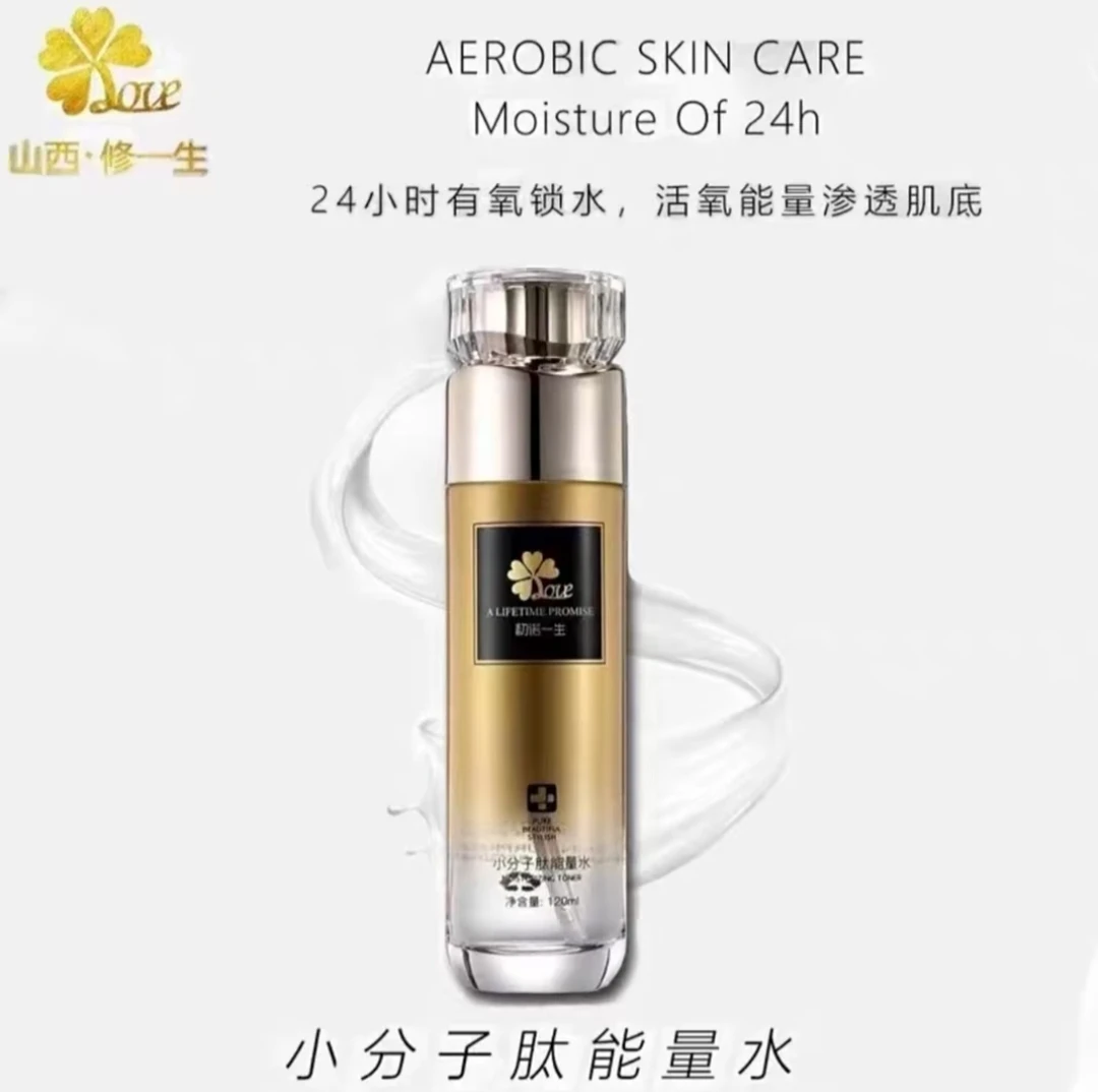 修一生初诺一生小分子肽能量水