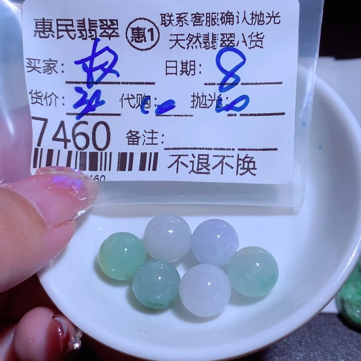 定制翡翠未镶嵌权**、