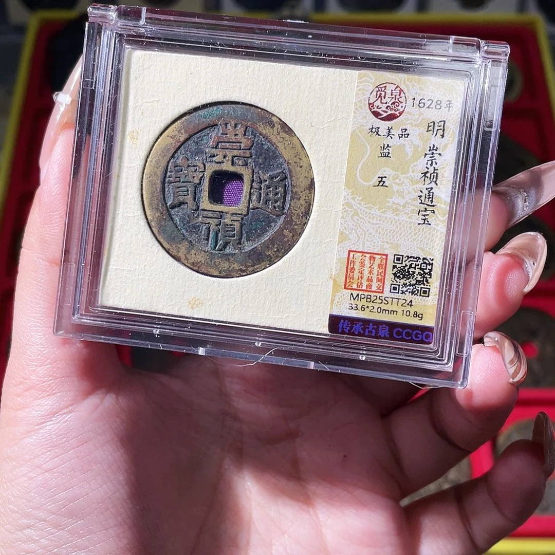铜夏夏，崇祯监五，发顺丰