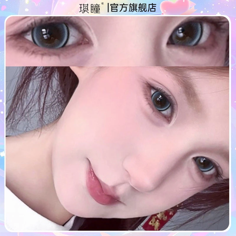 琪瞳【4副8片组合】恋夏风大直径美瞳蓝莓珍宝珠舒适隐形眼镜不伤眼