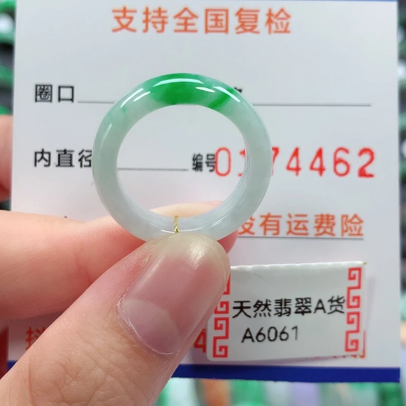 【闪购商品】未镶嵌戒指翡翠16号