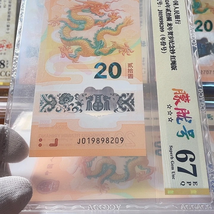 塑料朦胧号 019898209