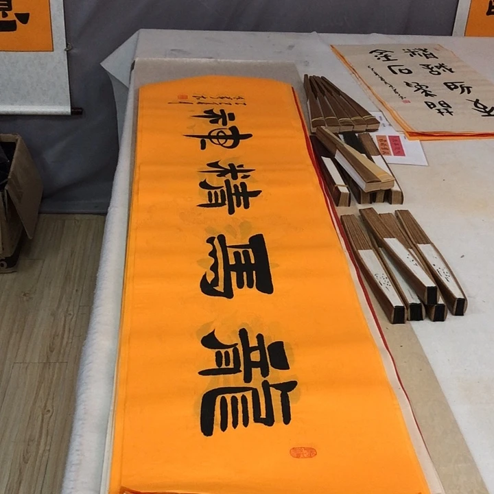 书法满5幅免费赠送一幅