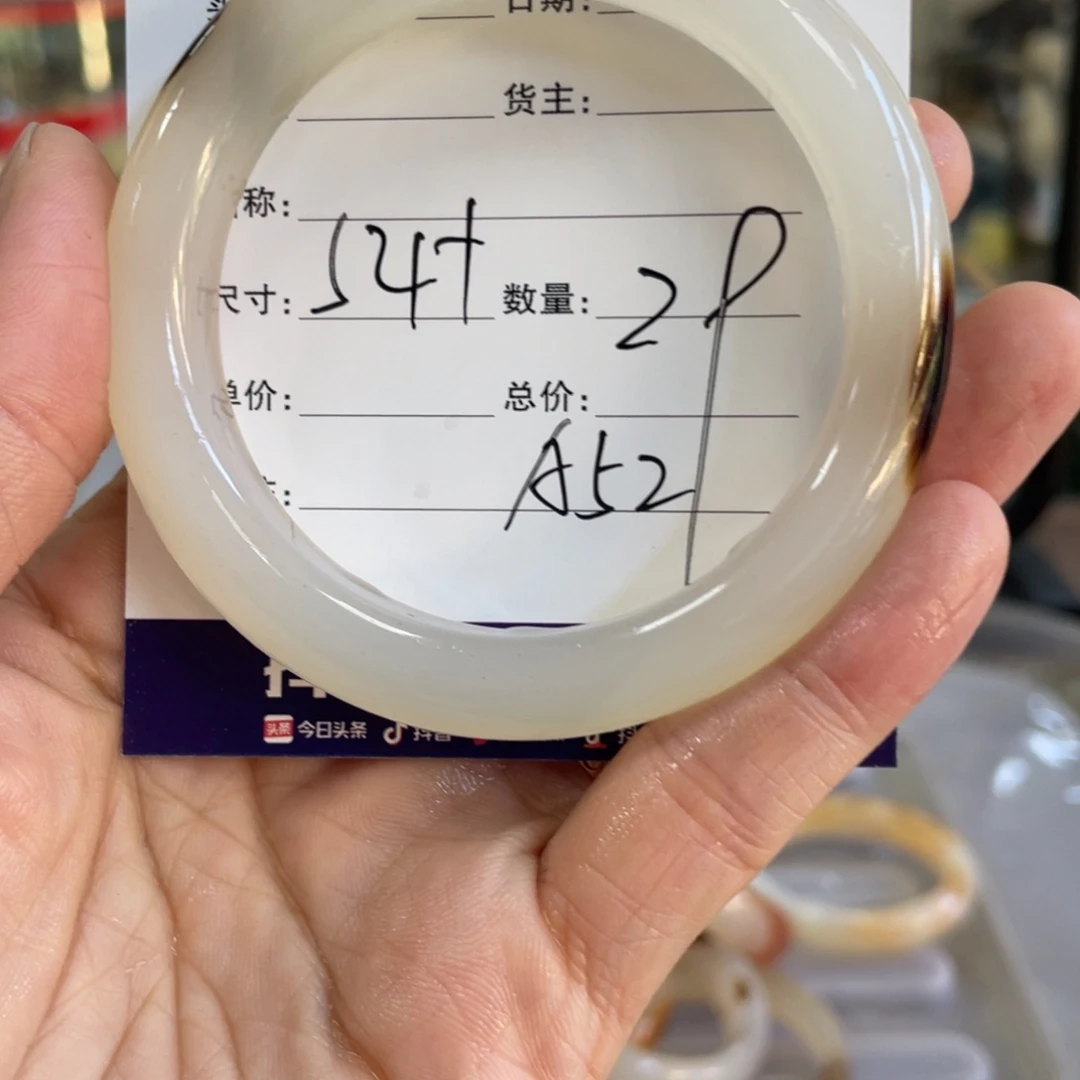 玛瑙/玉髓未镶嵌手镯
