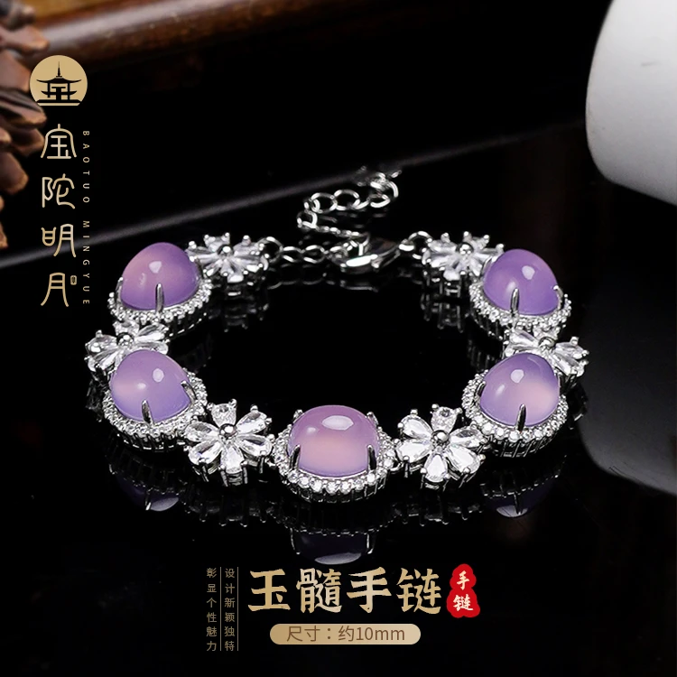 玉髓手链【宝陀明月】天然冰透紫玉髓桃花恋豪镶手链清新夏季送礼