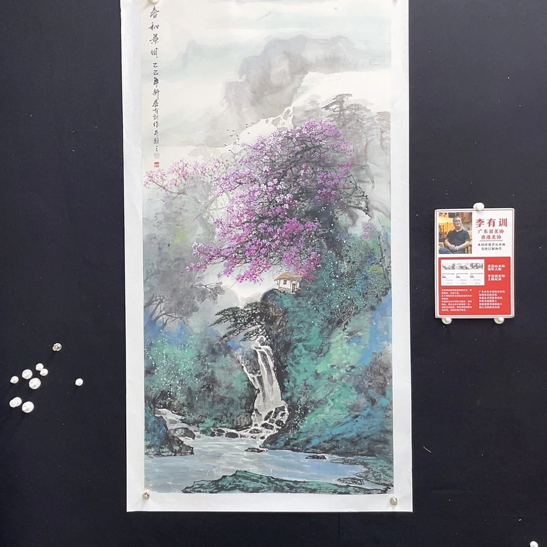 国画手绘国画，原创山水，李有训