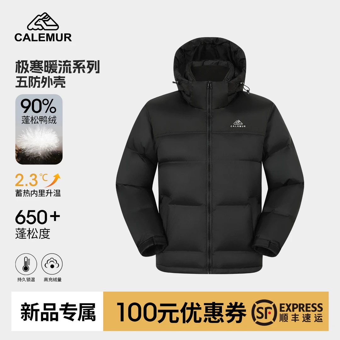 CALEMUR/凯莱牧羽绒服新款男女同款白鸭绒抗寒厚款保暖面包服外套