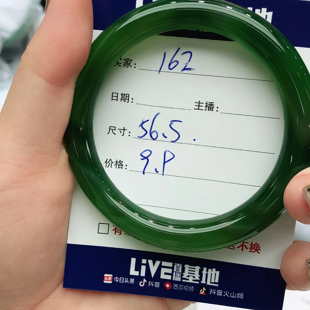 玛瑙/玉髓未镶嵌手镯162