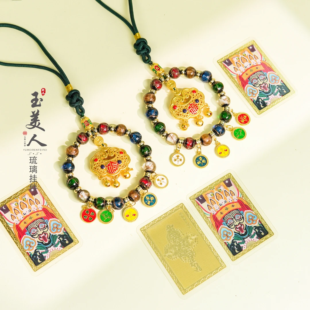 石惑珠宝*琉璃挂件~多样性发一