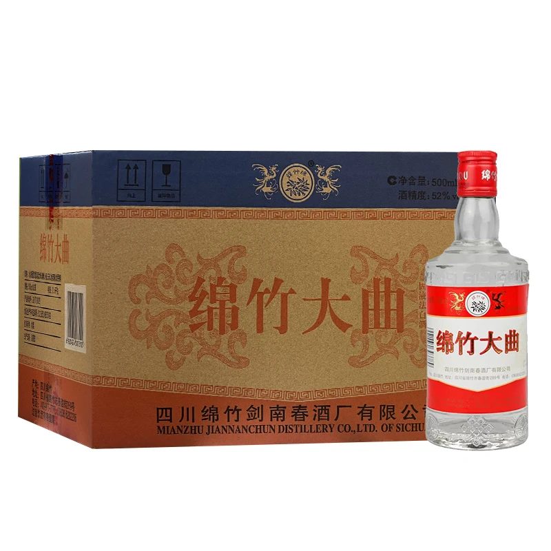 剑南春绵竹大曲  整箱装 浓香型白酒52度500ml*12瓶