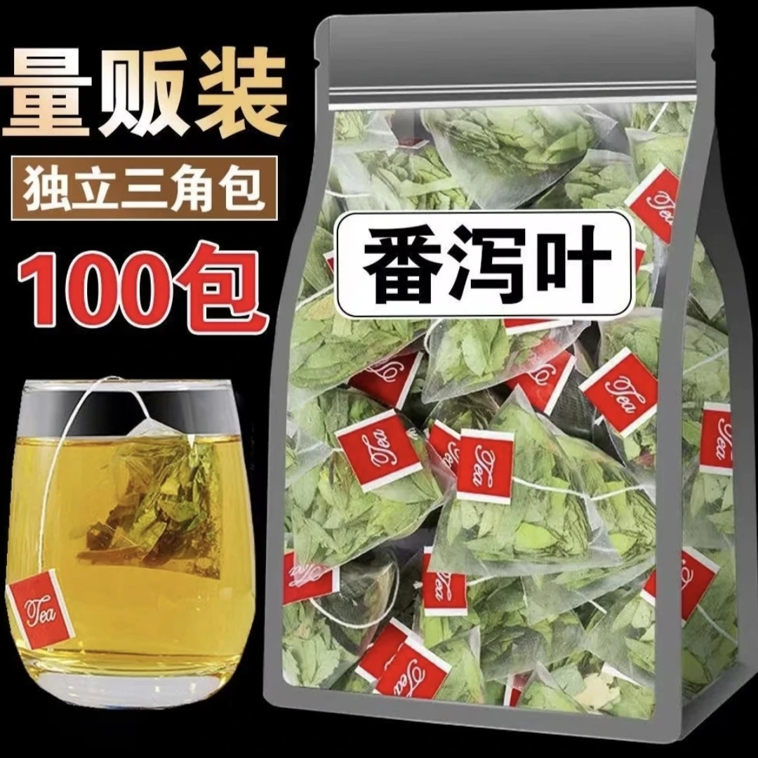 【正宗】番泻叶100包天然泻叶原料独立三角包番泻叶方便携带