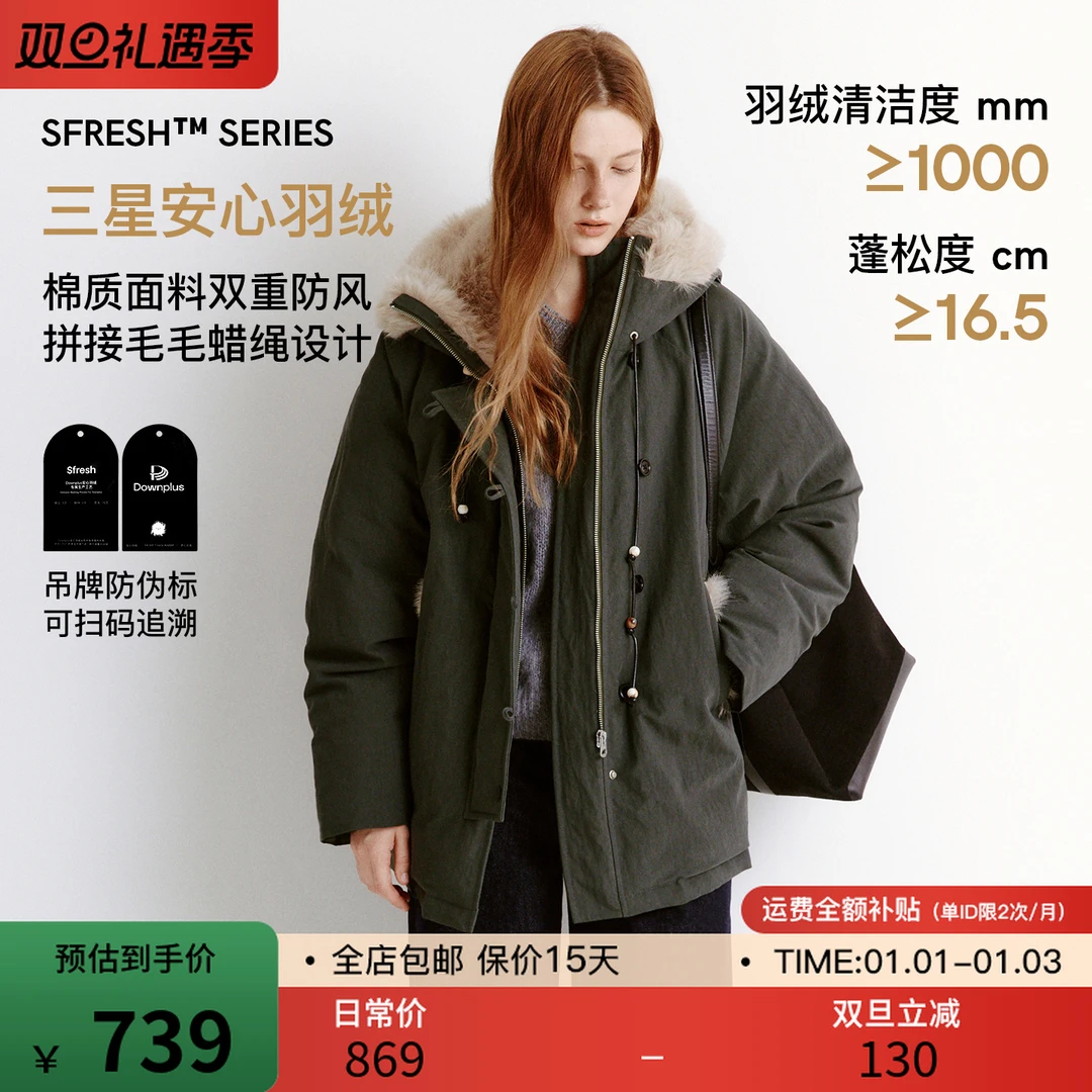 【双12】范洛Fano 串珠挂绳拼毛饰边连帽防风羽绒服FD25Y023