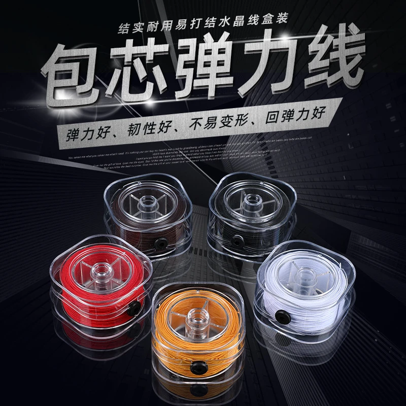 进口高品质包芯线佛珠手串绳手工文玩串珠弹力线