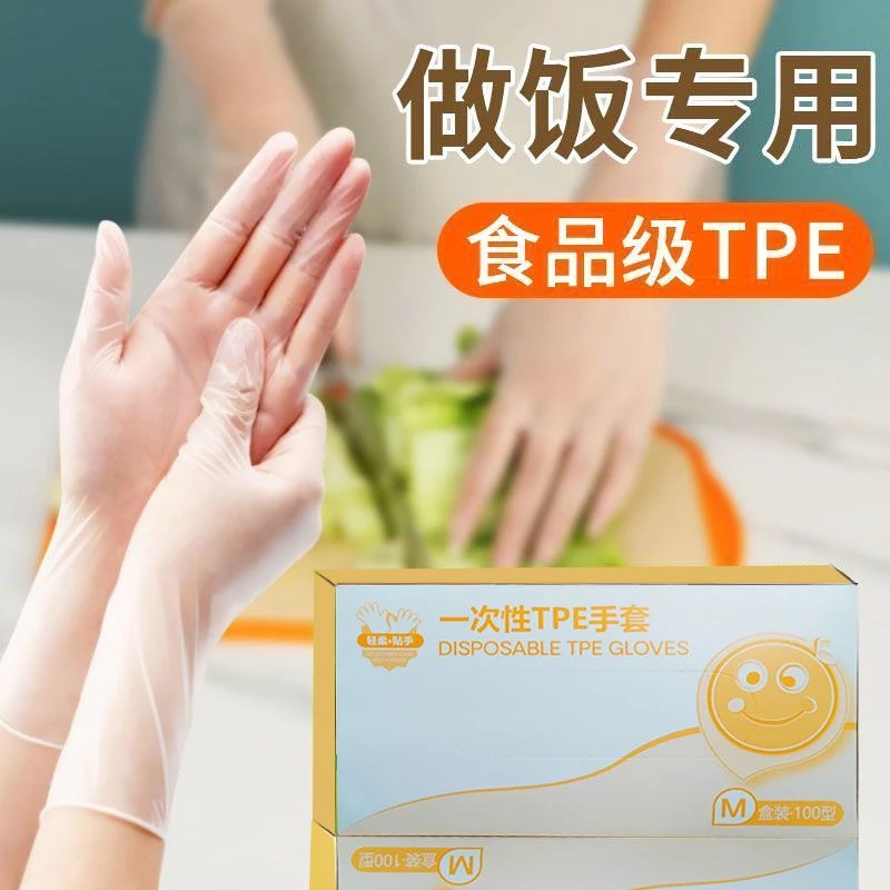 做饭专用手套一次性tpe食品级丁腈做菜厨房丁腈加长洗碗pvc